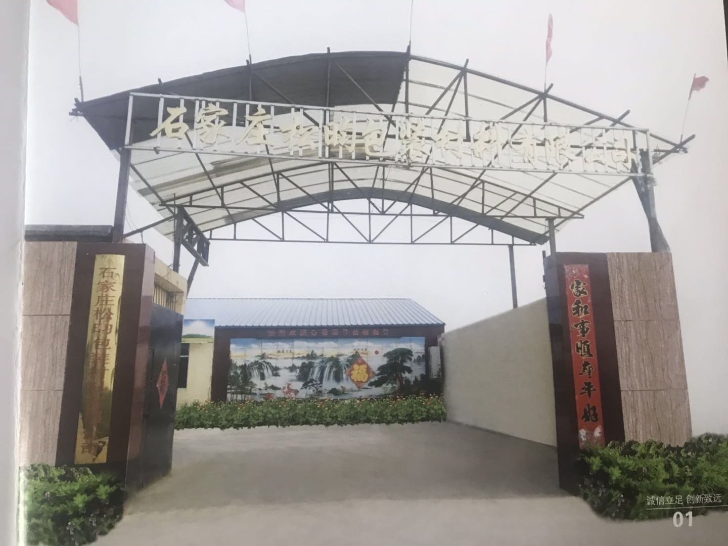 工厂